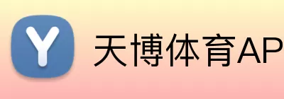 天博体育APP Logo